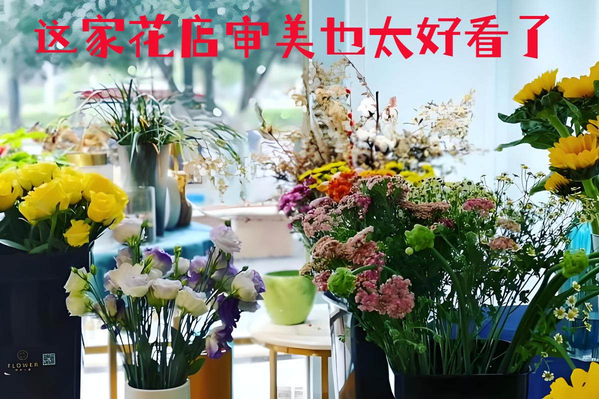 商丘虞城县的花店审美也太好看了